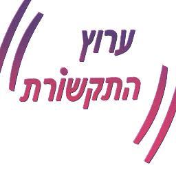 בעברי הגשתי מבזקי חדשות בחדשות המקומיות במהדורת חדשות 'הוט' בצפון,סגן דובר באוניברסיטת חיפה, צלם, איש ניו-מדיה.
כיום סגן דובר בקריה הרפואית לבריאות האדם רמבם.