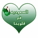 ولدمكه (@05099S) Twitter