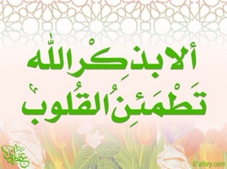 أفضل الدعاء والذكر جمعتها لكم من القرآن الكريم وأحاديث ثابتة عن النبي صلى الله عليه وسلم في مفضلتي اعملوا رتويت لها

غفر الله لي ولكم ولوالدينا جميعا