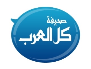 صحيفة كل العرب