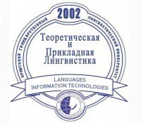 Официальный аккаунт специальности Теоретическая и Прикладная Лингвистика Иркутского Государственного Лингвистического Университета.