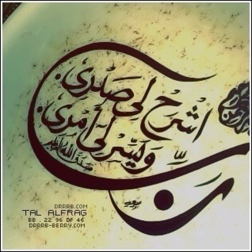 لا إله إلا الله العظيم الحليم لا إله إلا الله رب العرش العظيم لا إله إلا الله رب السموات ورب الأرض رب العرش الكريم