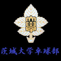 茨城大学卓球部(ITTC) (@ittc2012) 's Twitter Profile