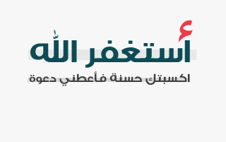 من لديه فقيد او ميت، ويريد ان يترحم عليه اكبر عدد ممكن من الناس، يرسل لنا على الرسائل المباشرة اسم الميت، ونحن بدورنا سوف ندعوا له بالرحمة .