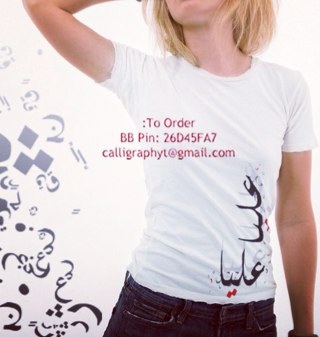 تيشرتات بالخط العربي Arabic Calligraphy tshirts To order للطلبcalligraphyt@gmail.com    kik: calligraphyt.   BB26D45FA7 ... 0