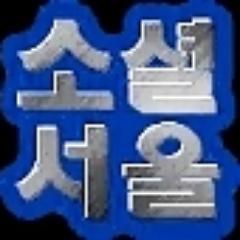 소셜미디어를 활용해 좋은 상품을 합리적인 가격에 판매하고, 소비자들은 시간과 공간의 제약이 거의 없이 상품 서비스를 구매/기억해줘