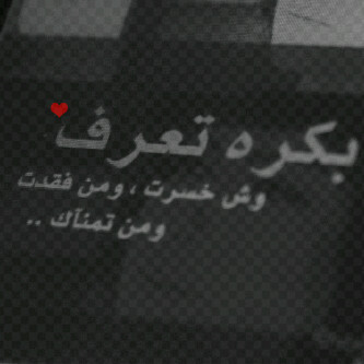 Violet120Violet's profile picture. العلم دون دين أعرج، والدين دون علم أعمى. -البرت أينشتاين