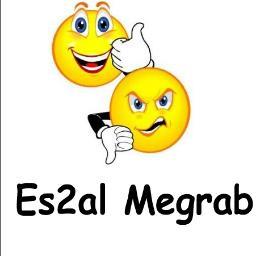 قول رأيك فى اى منتج او خدمه جربتها واسمع رأى مجرب قبل ما تشترى حاجة جديده.. م الاخر اسأل مجرب عشان مينضحكش عليك وما عاش اللى يضحك عليك :)