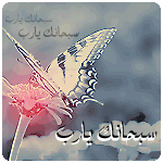 r1a2r1's profile picture. أسعِد قلبيٌ يَا اللہْ وَ إجعلہُ مُعلقا بكٌ وَ إفتحْ لِي درُوبا لا تضِيق مِن تفاهَات الدنيَا وَ زدنِي راحة لا تفنَى ♡ |snapchat:rahafal-balawi