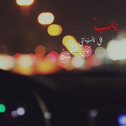 اللهم إجمع بيني وبين ما أتمنى