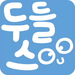 doodleskr's profile picture. 두들스 - 낙서로 담아보는 이야기 반려 동물 일러스트 포토 이니셜 디자인 커플 답례품 생일 기념일 백일 돌 신혼 집들이 선물 승화전사 단체 로고 머그 컵 맞춤 주문 제작 업체