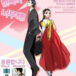 Hanbok2012_kr2's profile picture. 민속촌 낭자(@koreanfolk)와 검찰청 낭군(@spo_kr)이 펼치는 대국민 프로젝트 '한복이 너무해'입니다. / 창작, 참여, 제작과 관련된 부분은 이곳(@IdeaBricks)을 문의. / 이미지 출처 : @chara_npc / 본계정 : @Hanbok2012_kr