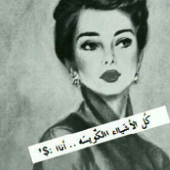 ولدت في سنه لاتنسى¤ ¤1991متفائله أتمنىالأفضل دائمامزاجية،واعشق مزاجيتي،احب الهدوء،أكره التسلط ألذكوري,ماجد المهندس♡هو أخطر إنسان يهدداستقراري النفسي والعاطفي