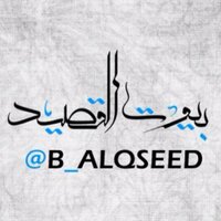 عبدالله (@b_alqseed) 's Twitter Profile
