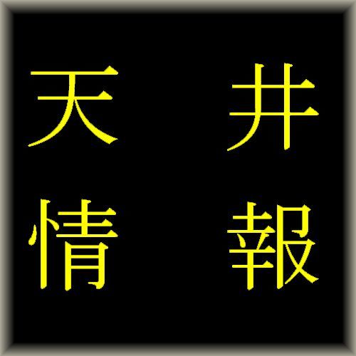 天井ハイエナ期待値bot Slottool Twitter 天井ハイエナ期待値bot Slottool Twitter