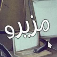 موقع مزيرو هو موقع تعليمي يهدف إلى نشر المعرفة و مشاركة و دروس في مجال الويب
دروس, قامو بها شباب عربي محب لنشر المعرفة  #Arab #Developpers