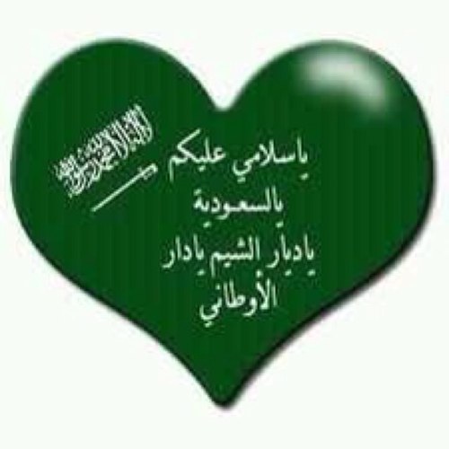 إلهـــي كفاني فخرا أن تكون لي ربا  ‏وكفانـي عـــزا أن أكون لك عبدا           ‏أنت لي كما أحب ، فاجعلني لك كما تحب