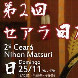 Um festival japonês que vem para comemorar o 2º ano do Grupo de Taiko Fuurinkazan Wadaiko. Data: 25 de Novembro de 2012, das 9hs até as 17hs. Ingresso: R$2,00.