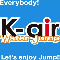 ウォータージャンプ施設『Water Jump K-air』アカウント。三重県桑名市☆東海唯一☆スキーやスノボで夏に遊ぶ!? みんなでワイワイ日常では体感できない滑走感と浮遊感が体験！水に飛び込む爽快感は最高！ 日々のK-airの様子など情報発信♪本音も出ちゃう公式アカウントになってます。最近はほぼ所長のひとりごと。