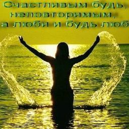 LyubaUa's profile picture. Предпочитаю вести здоровый образ жизни, мыслить позитивно. Трудности воспринимаю как новые возможности. Приглашаю на сайт https://t.co/fghZKrxavr