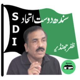 If You Want To Join Sindh Dost Ittehad in Shikarpur SDI welcome's you with open Arms. You Can Take the Designation of SDI in your Local Areas, Cell: 03002393773