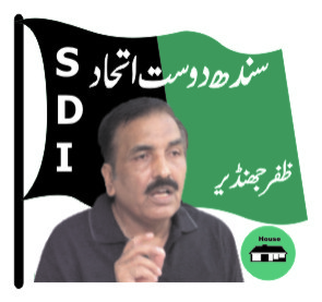 If You Want To Join Sindh Dost Ittehad in Jamshoro SDI welcome's you with open Arms. You Can Take the Designation of SDI in your Local Areas, Cell: 03002393773