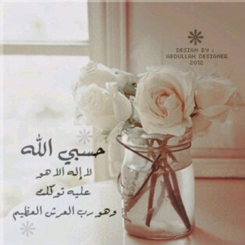 saloomalshammri's profile picture. اللهم اسألك حبك وحب من يحبك
والى عمل يقربني الى حبك

الهي لا تحرمني رؤية وجهك الكريم
واجمعني بحبيبك المصطفى صلى الله عليه وسلم