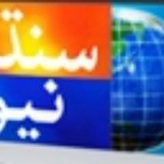 SINDHNEWSsms's profile picture. 