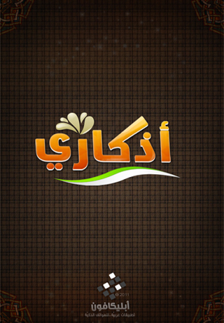 ريتويت للأدعيه والاذكار ..