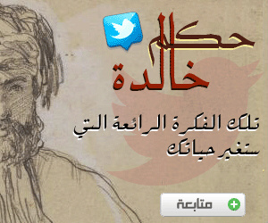 aQgwal's profile picture. • أقوال وحِكم خالدة من درر السلف والتابعين والحكماء والفلاسفه •
••
الخط يبقى زمانآ بعد كاتبه .. وصاحب الخط تحت الأرض مدفونا
••