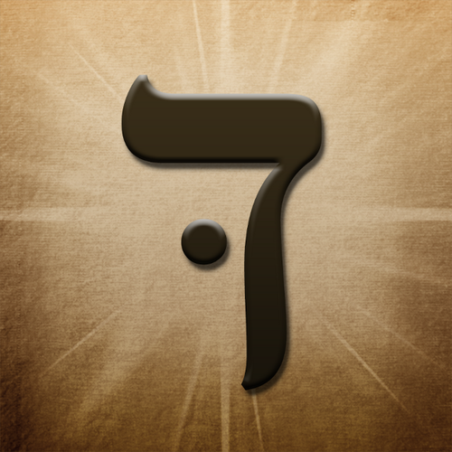 New iPhone app: Davar Hebrew was created with the ancient Hebrew student in mind. Study/Learn Hebrew vocab, verbs, pronouns, etc.
