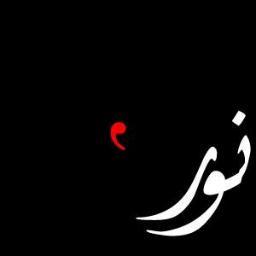 عينـاكِ نازلتـا القلـوب فكلهـا إمـا جريـح أو مصـاب المقـتـل😀