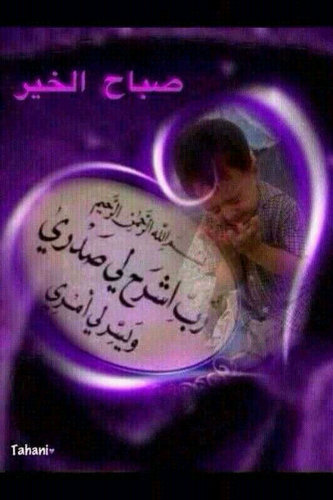 الهم أحفظ البحرين وأهلها من كل سوء