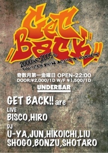 第１金曜日開催！GET BACK!!@Shibuya UNDERBAR★2000-2005 BLACKMUSIC ONLY PARTY★Twitterでは懐かしの「あの曲」をがっつり紹介していきます！よろしくどうぞ！