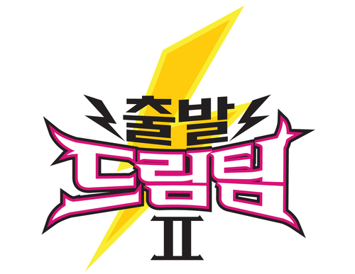 안녕하세요 KBS출발드림팀입니다.