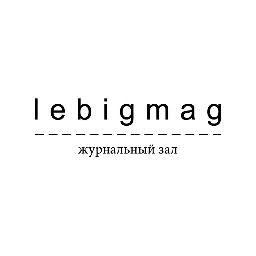 журнальный зал и интернет-киоск