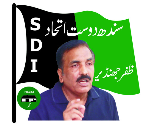 If You Want To Join Sindh Dost Ittehad in Matiari SDI welcome's you with open Arms. You Can Take the Designation of SDI in your Local Areas, Cell: 03002393773