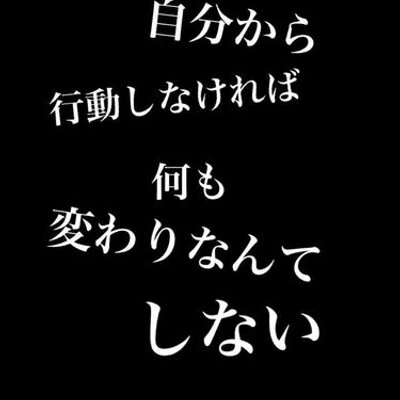 恋愛の名言特集 不定期 たった一言で相手に辛い思いさせるかもしれない けどたった一言で相手を幸せにできるかもしれない