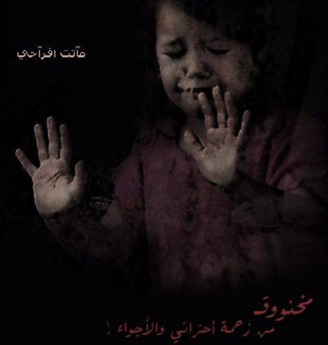 أدفن آلعبرات : ب ترآب آلسكوؤت 