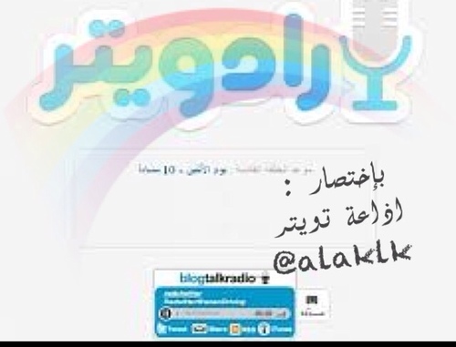 اخذ الي تبي مني مثال ١- صور ٢- فيديو ٣-اسلاميات ٤- نكت ٥-شعر ٦- نصائح الخ الخ 
المهم مالي عليك اكتب اسمي @alaklk في تغريدتك واطلب
   و
تابعني اتابعك 
فولو مي