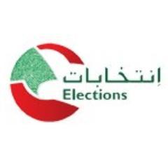 صفحة لمتابعة الإنتخابات اللّبنانيّة.
هذه الصّفحة غير تابعة لأي طرف سياسي بل هي تعرض أخبار وأفكار وأراء جميع الأطراف، بموضوعيّة وبدون تحيّز