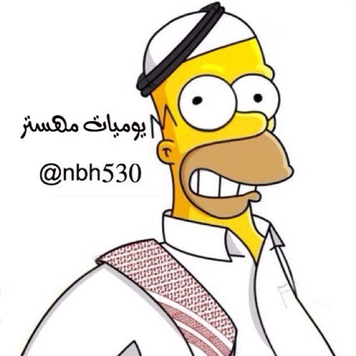 عشت من صغري على :( فك آلرموز ) وآلتحقت ( آلطب ) .. لجل علآجهآ ..( هستره و آوهآم ) ، و آشيآ لآتجوز و آدري مآيفهمني غير :( آصحآبهآ )