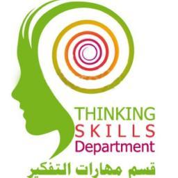 مقرر مهارات التفكير , السنة التحضيرية , جامعة الأميرة نورة ، أستاذة/ فاطمة مساحة لأرائكن http://t.co/tuI034p20c