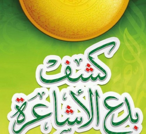 تنبيه هام : تم تغير إدارة الحساب وتسليم الإدارة لأحد الأخوة طلاب العلم وجزاكم الله خيرا .... بالمفضلة ثلاث تغريدات مهمة !