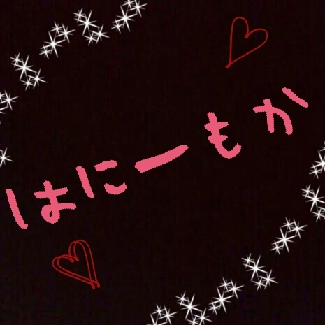 はにーもかさんのプロフィール画像