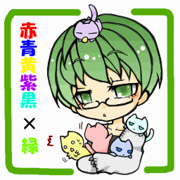 キセキ緑bot Pa Twitter アイコン会話 紫原猫 みどちーん すぴー 黒子猫 緑間君 僕も抱っこして欲しいです 青峰猫 おい 緑間 アレ何だ 赤司猫 真太郎 キスしたいからもうちょっと近付いてくれないかい 黄瀬猫 わわっ ちょ 落ちるっス 赤司っち