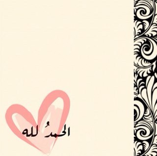 لا إله إلا الله