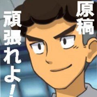 三国太一 原稿bot 359 Genko Bot Twitter