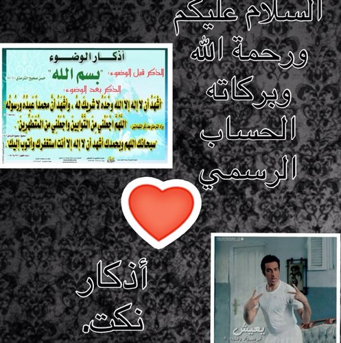 صور،مقاطع، دينية ،نكت تابعني اتابعك