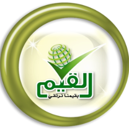 Alqyam_'s profile picture. مشروع يهتم بتعديل مايصل إلى الناشئة من مفاهيم و سلوكيات منافية لقيم مجتمعهم وتعزيز القيم بين افراد المجتمع، بإشراف الادارة العامة للتوعية الاسلامية
